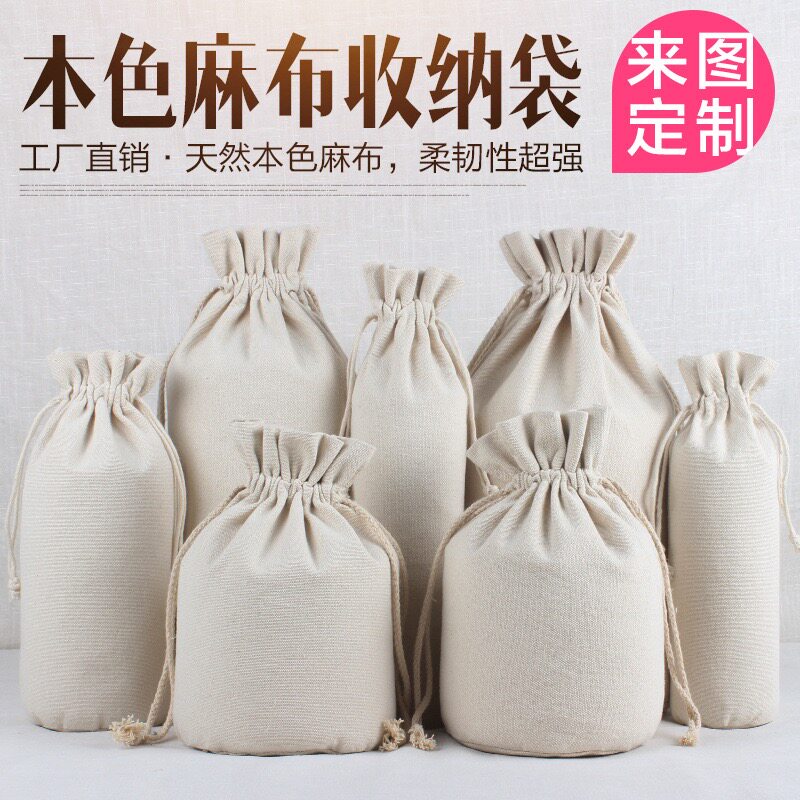 厂家直发批量定制杂粮袋子圆底米酒袋大米袋帆布袋棉麻束口帆布袋