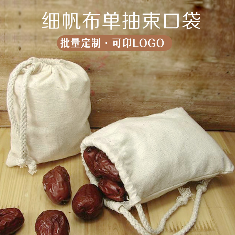 厂家直销纯棉布袋麻布袋帆布束口袋抽绳购物布袋子批量定做环保袋