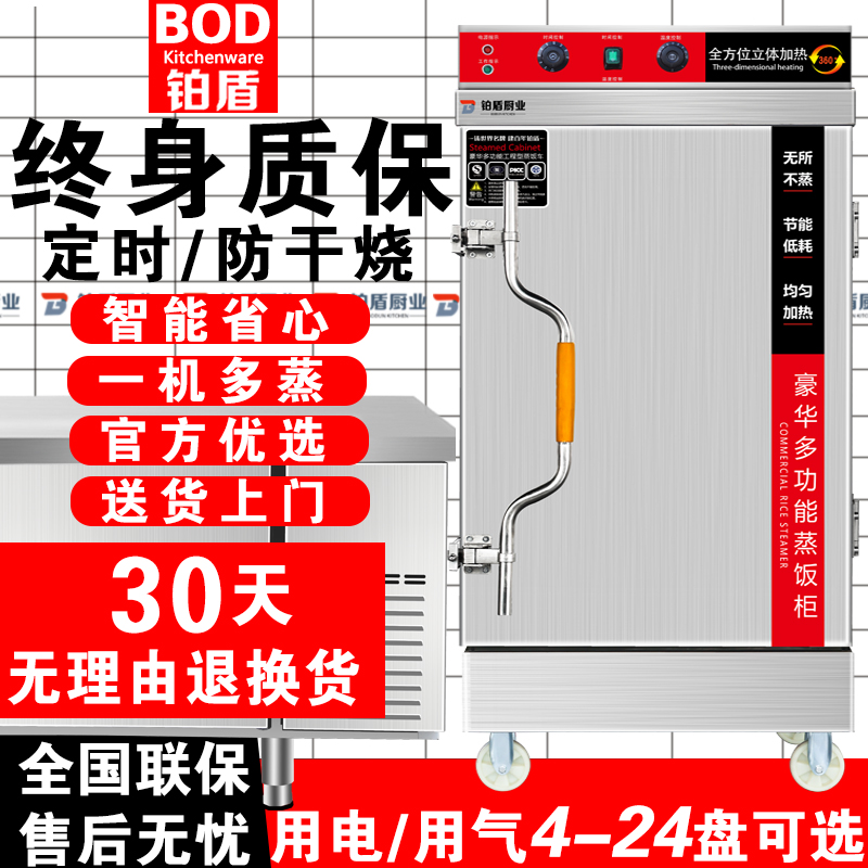 蒸饭柜商用电蒸箱燃气大小型蒸车