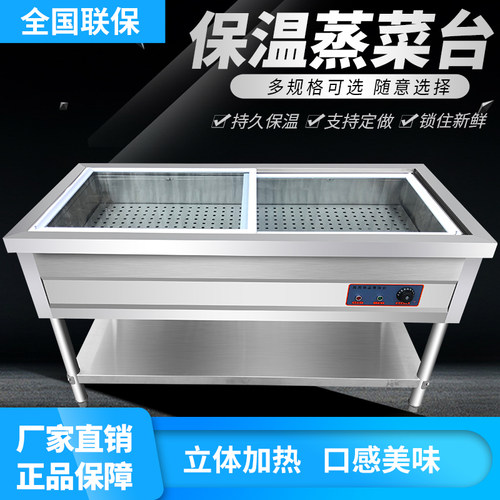 商用台式快餐保温不锈钢浏阳蒸菜