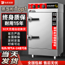 铂盾蒸饭柜商用电蒸箱食堂燃气蒸车机箱全自动米饭馒头包子蒸柜炉