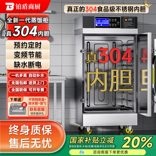 铂盾304蒸饭柜商用电蒸箱米饭蒸饭机食堂燃气全自动蒸饭车蒸饭箱