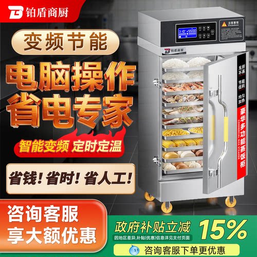 90天省回本！全网热销50W+蒸饭柜