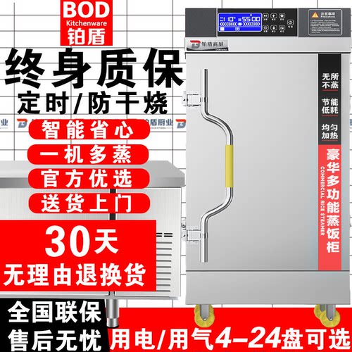 【全平台热销50W+】商用蒸饭柜