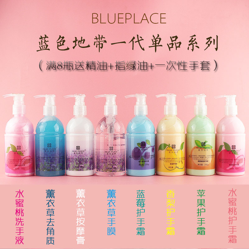 蓝色地带手部护理套装手膜嫩白去角质水蜜桃蓝莓苹果香梨护手霜