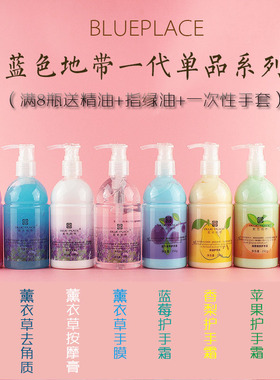 蓝色地带手部护理套装手膜嫩白去角质水蜜桃蓝莓苹果香梨护手霜