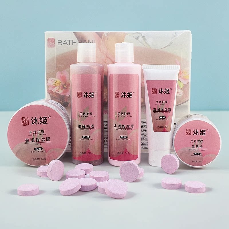 BATHRANI沐姬SPA红石榴牛奶蜂蜜玫瑰手部护理护手霜磨砂膏手足膜