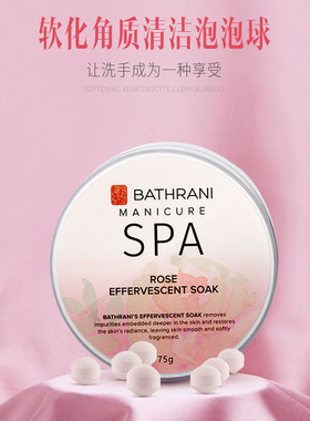 沐姬SPA手足护理洁肤球指甲消毒泡腾颗粒手指甲泡腾片软化死皮