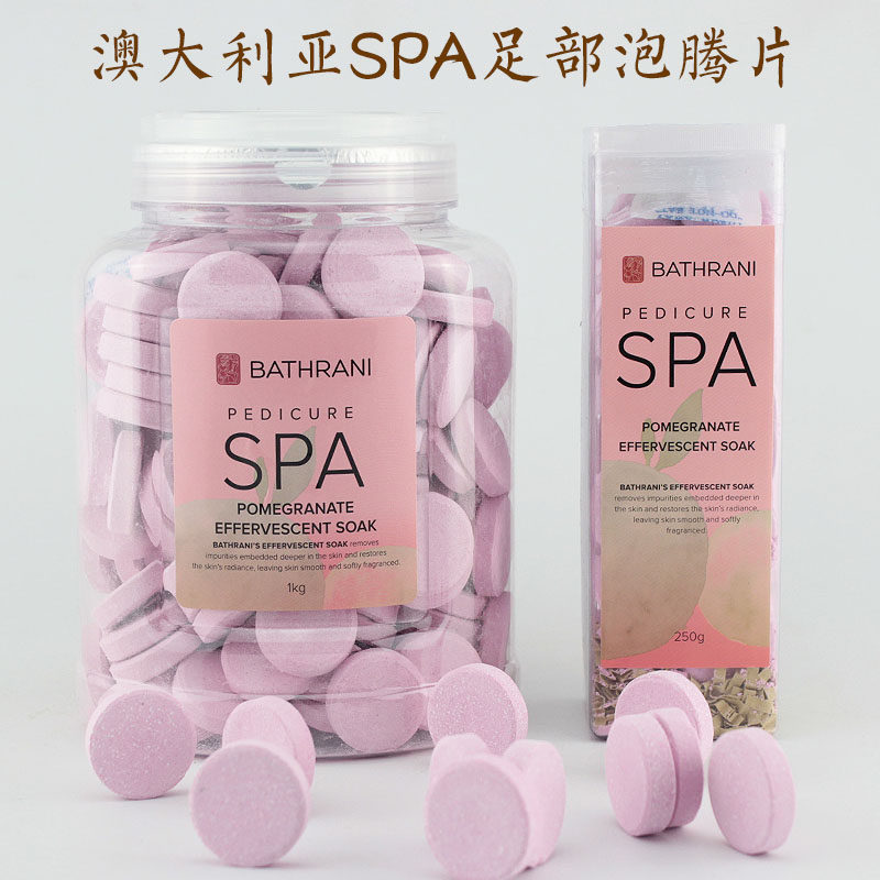 澳大利亚SPA红石榴嫩滑美足片清洁泡腾片球软化老茧角质手足护理