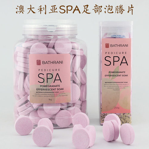 澳大利亚spa红石榴片手足护理