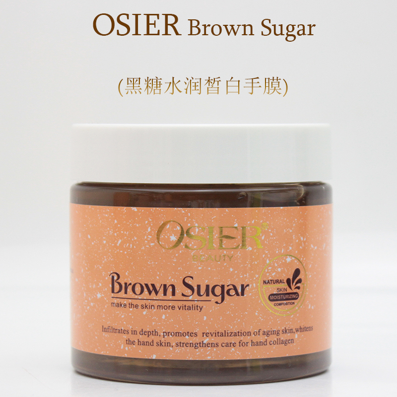 OSIER芸迪黑糖手部护理护手套装嫩肤手膜滋润保湿嫩白手护膜套装