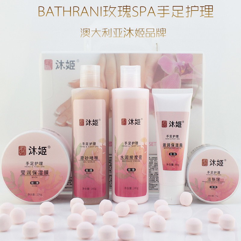 澳大利亚沐姬SPA玫瑰手部护理护手霜磨砂膏手膜嫩白保湿护手套装