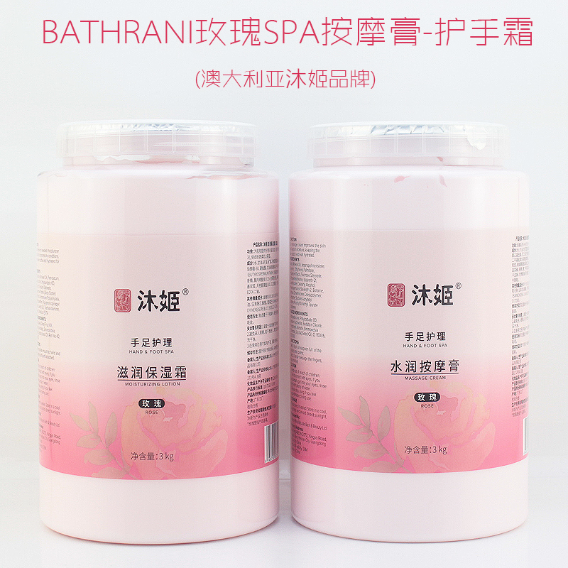 澳大利亞沐姬水潤按摩膏護手霜