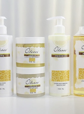 OLEVER柠檬靓润手部护理柠檬手膜磨砂膏柔肤乳按摩膏护手霜嫩白