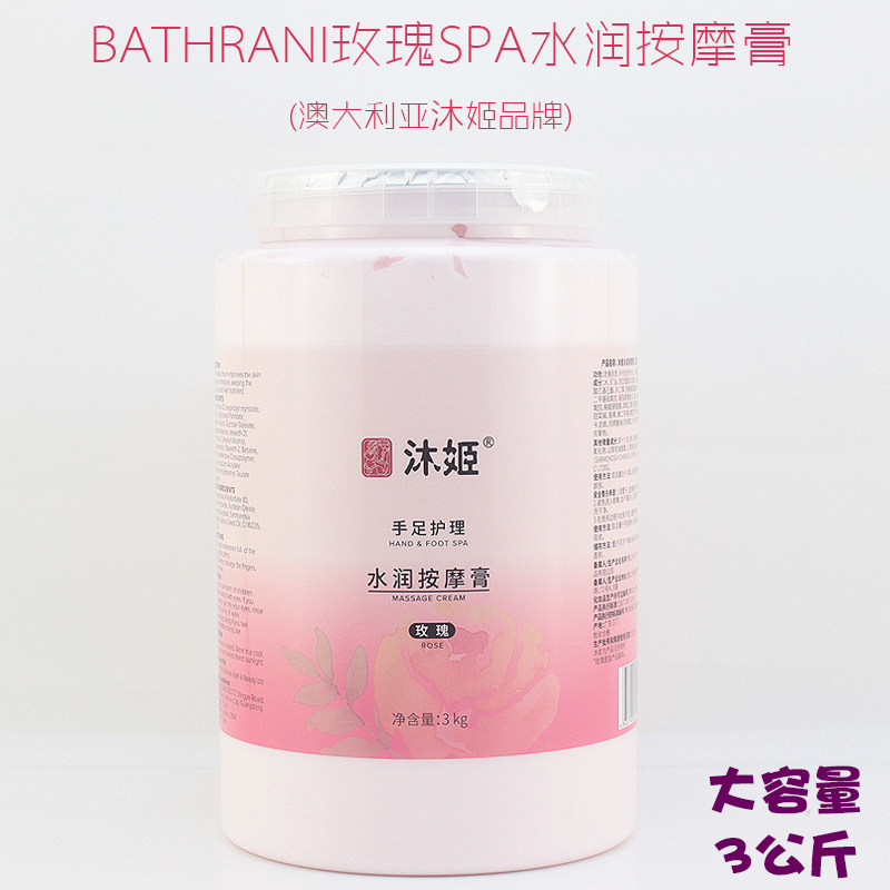 澳大利亚沐姬水润按摩乳按摩膏