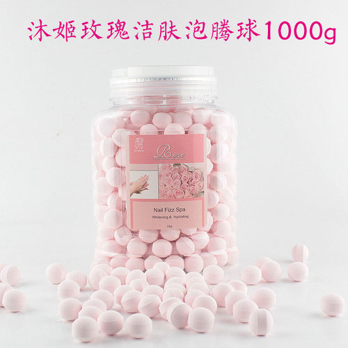 沐姬玫瑰洁肤泡腾球1嫩白泡泡球