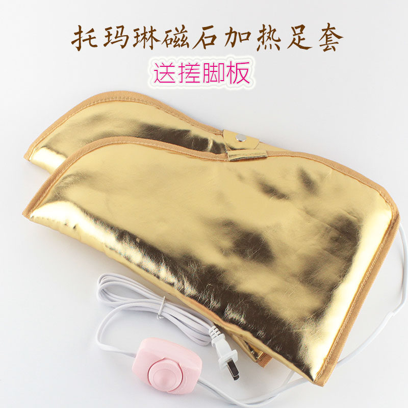 金色脚部足部可调温 电热加热脚套电热加热足套足部护理套送足搓