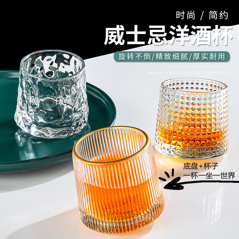 旋转威士忌酒杯玻璃杯家用创意