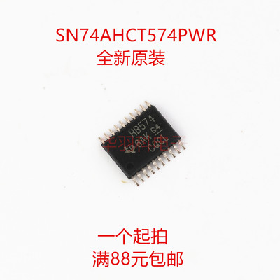 TI德州原装 SN74AHCT574PWR TSSOP20封装 74AHC574 全新正品芯片
