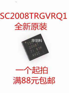 TI德州原装 TSC2008TRGVRQ1 VQFN16封装 2008 全新正品 芯片 ic