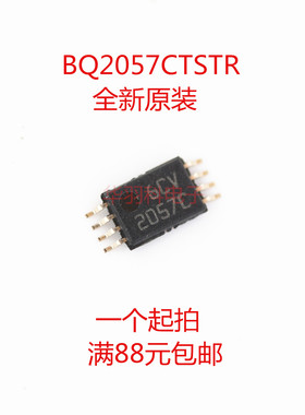 TI德州原装 BQ2057CTSTR TSSOP8封装 贴片 BQ2057 全新正品芯片
