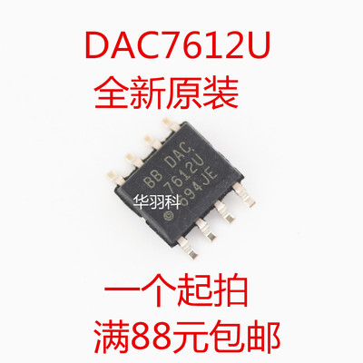 TI德州进口原装 DAC7612U SOP8贴片封装 dac7612 全新转换器芯片