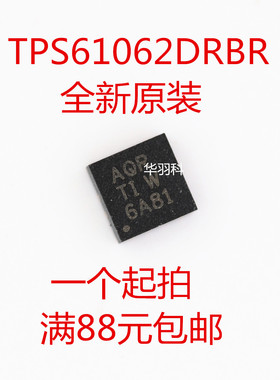 TI德州原装 TPS61062DRBR SON8封装 贴片 TPS61062 正品芯片 IC