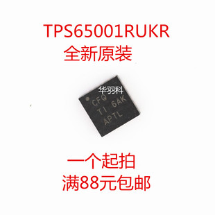 TPS65001RUKR 芯片 QFN20封装 正品 贴片TPS65001 TI德州原装