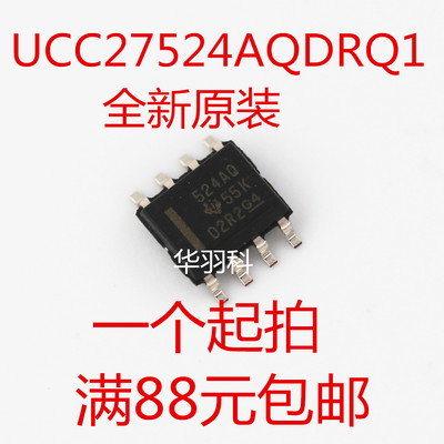TI德州进口原装 UCC27524AQDRQ1 SOP8封装 ucc27524 全新正品芯片