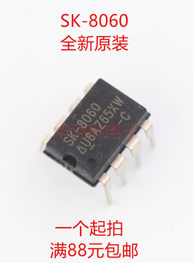 TI德州原装 SK-8060 DIP8封装 直插 8060 全新正品芯片 SK8060 IC