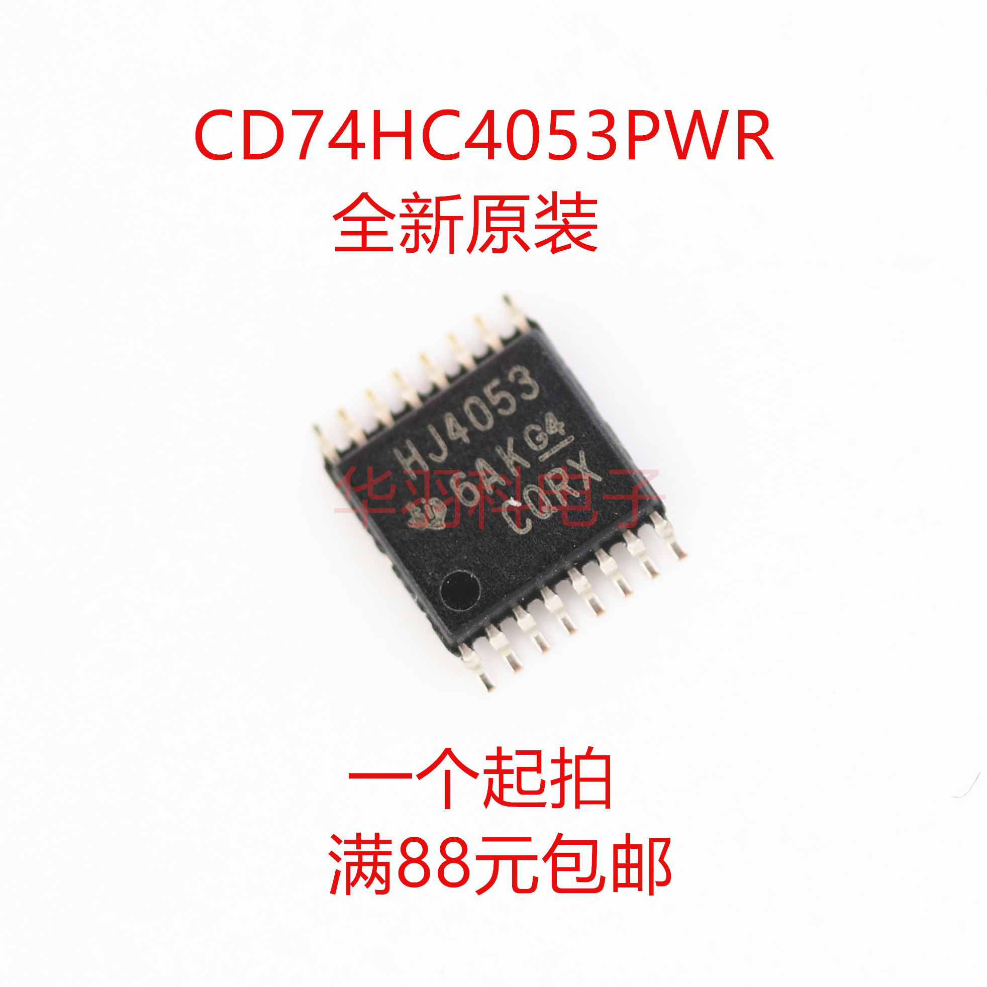TI德州原装 CD74HC4053PWR TSSOP16封装 贴片 74HC 全新正品芯片