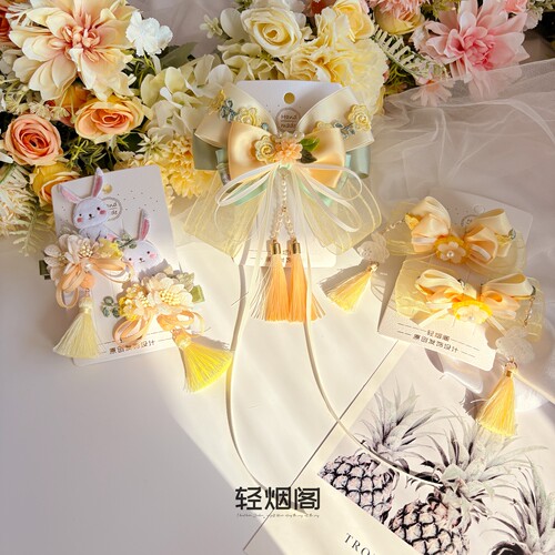 轻烟阁 A273玉兔繁花 黄色国风汉服立体流苏对夹小兔子花花边夹