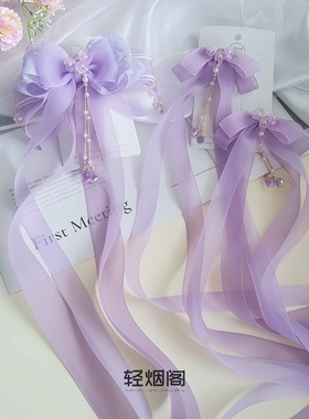 轻烟阁 A132春意铃兰琉璃紫色系长飘带轻古风新国风发饰后压对夹