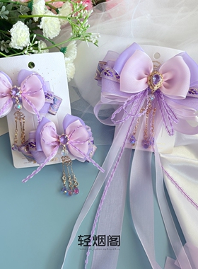 轻烟阁 A239夏意清风 浅粉紫色国风汉服飘带串珠锆石发饰顶夹对夹