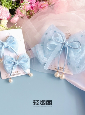 轻烟阁 A211萌珠珠 浅蓝色可爱珍珠纱纱仙气大蝴蝶结顶夹小对夹