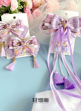 轻烟阁 A195岁年吉运 紫色古风汉服马面裙后压锆石流苏发饰头饰