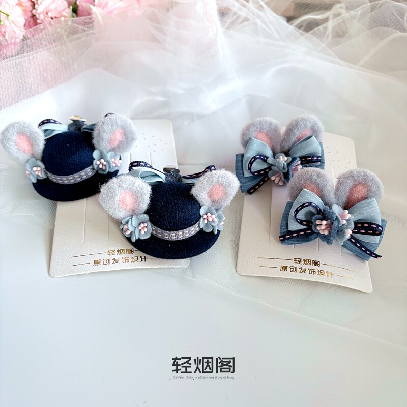 轻烟阁 蓝色立体耳朵帽子兔子警发饰