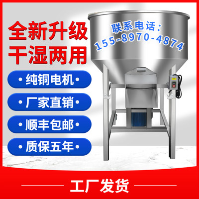 不锈钢饲料搅拌机粉末颗粒混合拌药拌料机种子包衣化肥混合养殖场