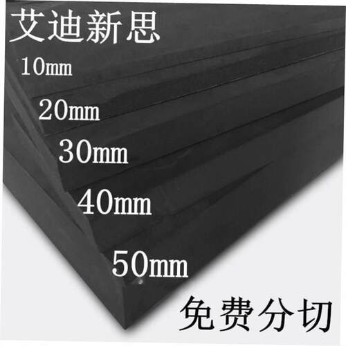 Black and white EVA cos props foam board foam packaging mate