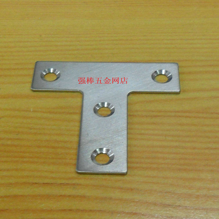 支架家具直角角铁|加厚角码|连接件|固定支架层板托 不锈钢小T型