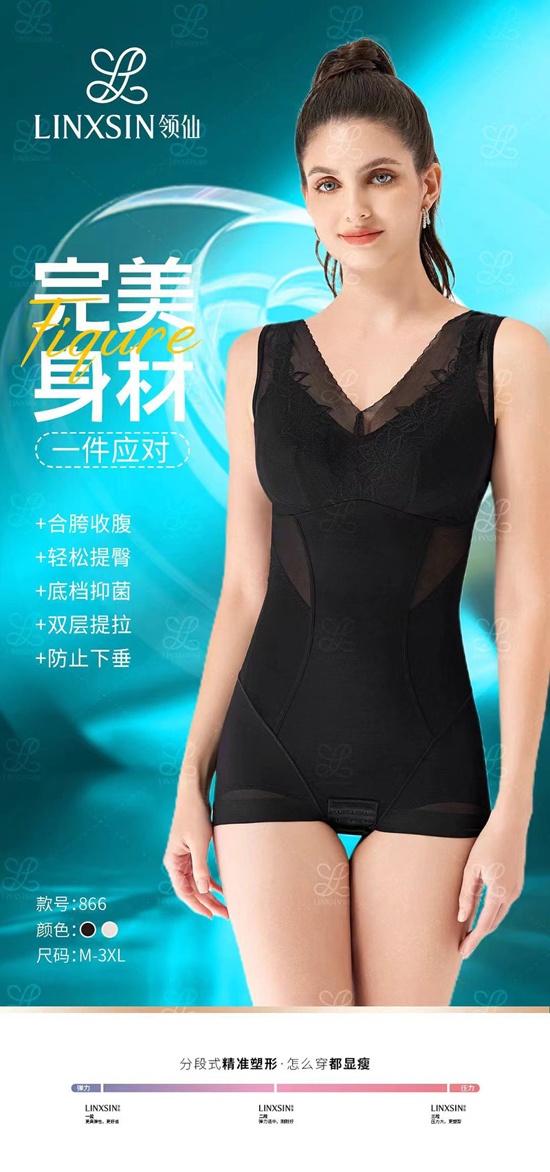 领仙带杯连体衣塑薄款美体塑形