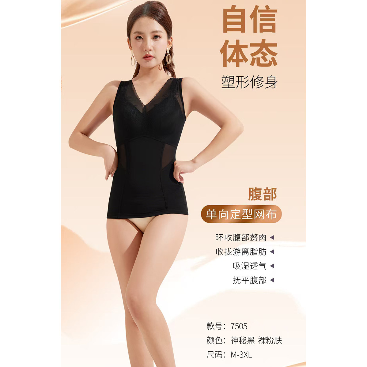 领仙春夏款女深V性感包胸背心塑身收腹网纱上衣塑形免穿文胸7505