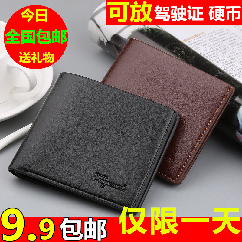 Sac pour homme - Ref 50050 Image 1