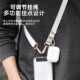 手机多功能挂绳斜挎包防丢防盗扁绳户外挂脖可背肩带双头扣可调节