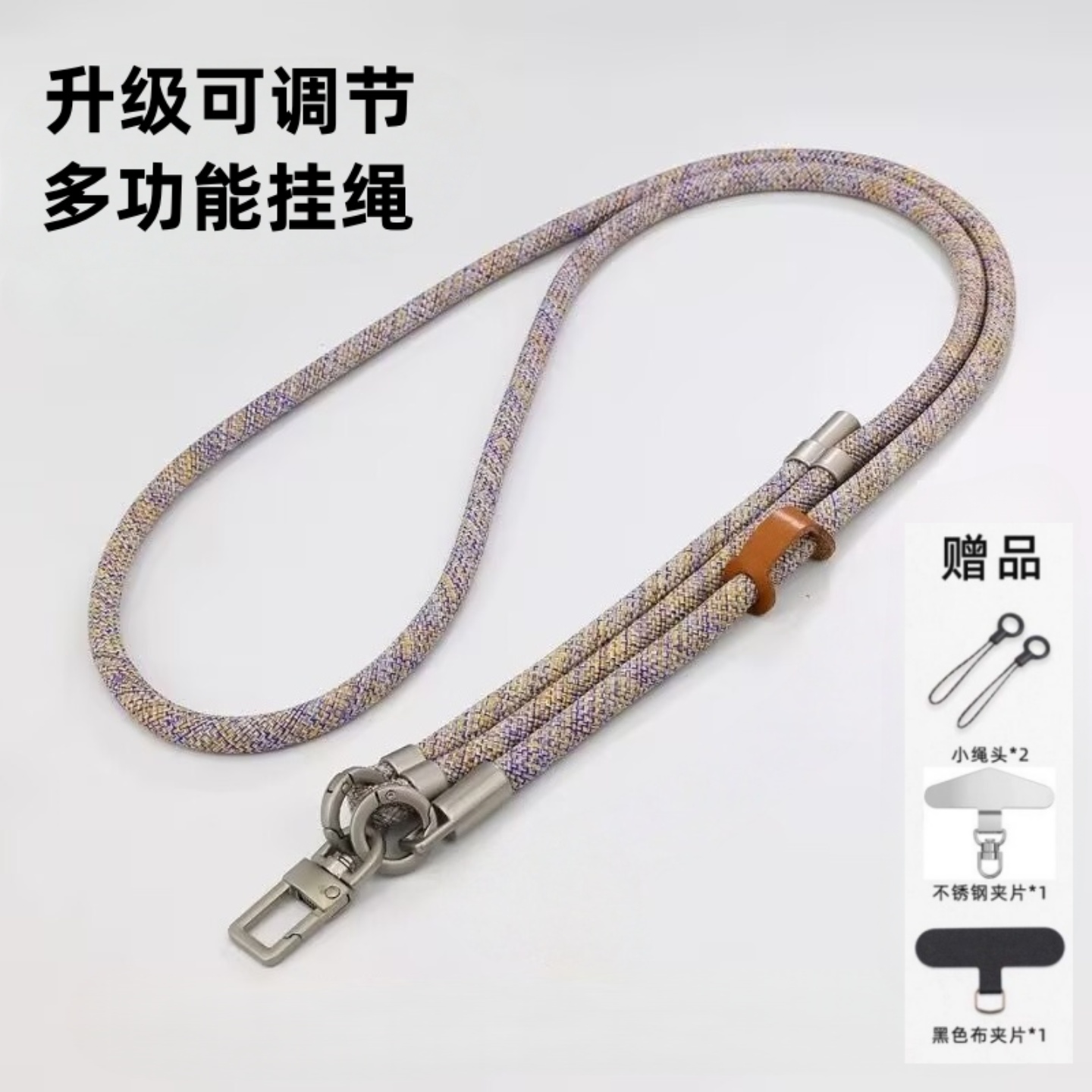 多功能手机挂绳防丢链