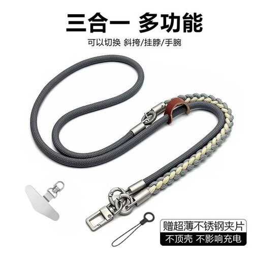 手机挂绳三合一斜跨可背挂脖链绳