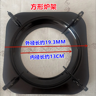 迅达燃气灶方形支锅架煤气炉具配件加厚防滑炉架锅架炒菜架活动架