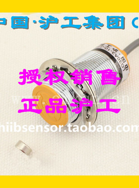 正品沪工CHIIB霍尔传感器 SM30-3010A B C D配磁铁感应传感器10mm