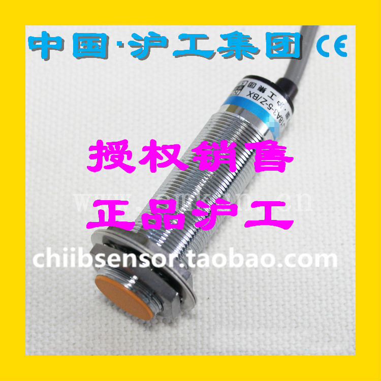正品接近开关沪工CHIIB厂家直销QD-F-PK5C直流三线PNP常开传感器