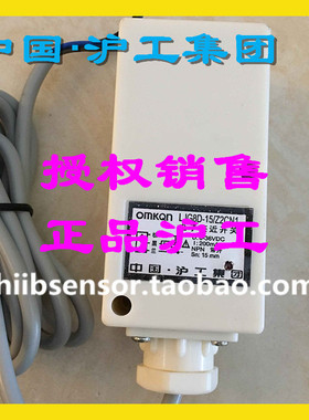 正品中国沪工CHIIB接近开关LJG8D-15/Z2CN1直流NPN三线常开传感器